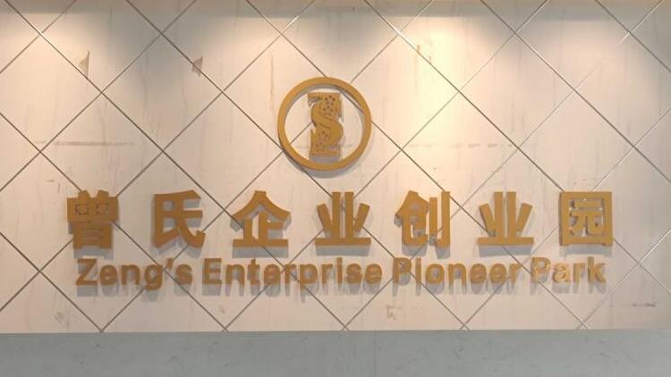 喜报！花样视频app下载安装企业创业园获评省级创业孵化基地！